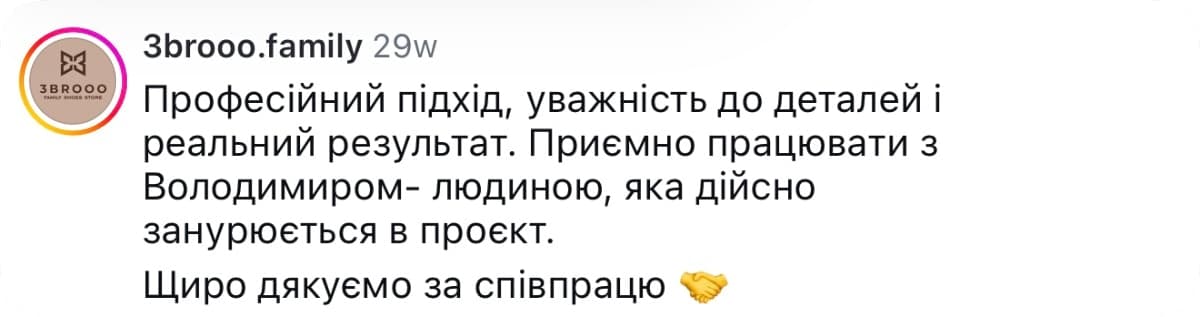 Відгук 2